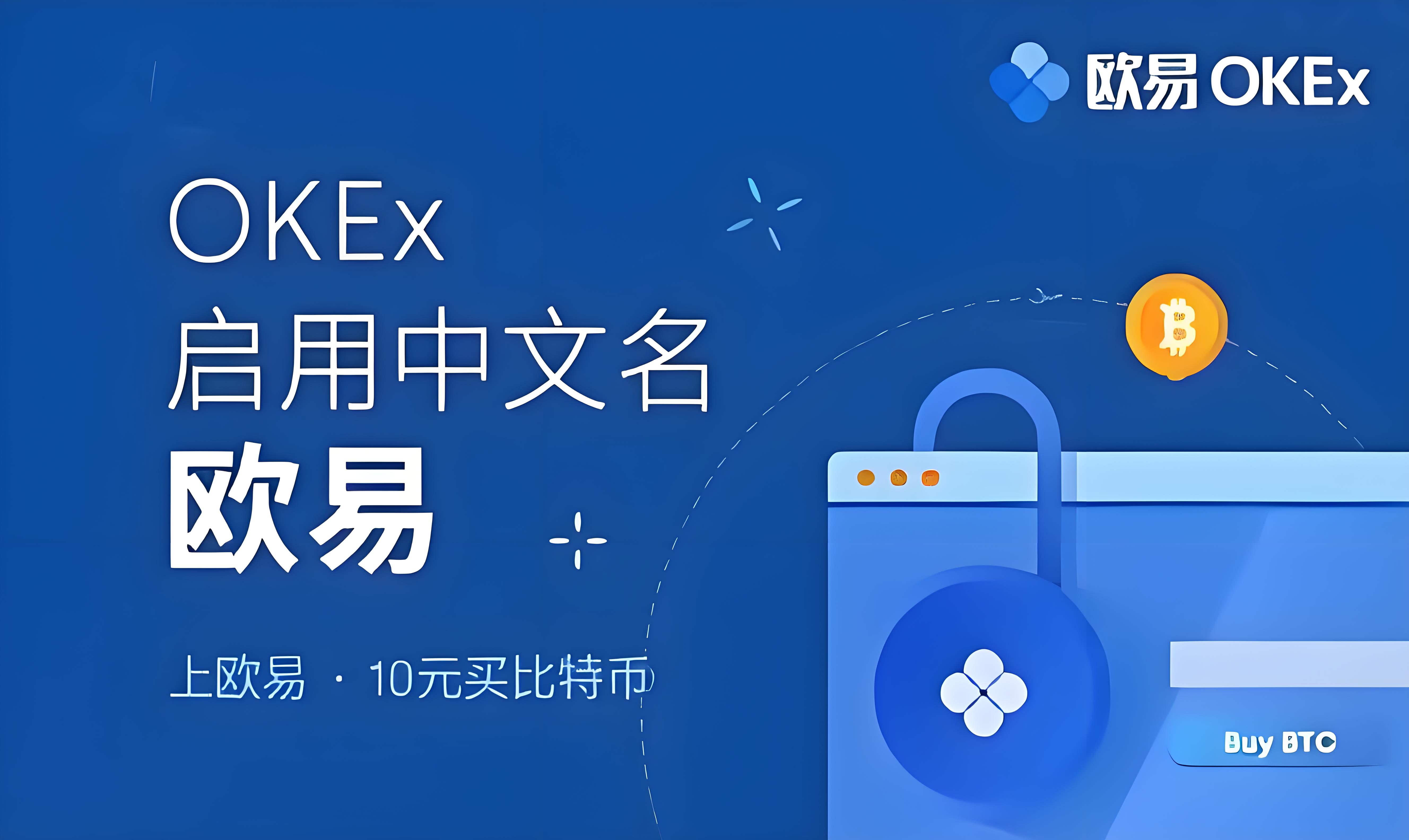 欧交易所最新版安装